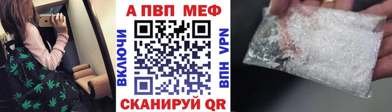 Альфа ПВП кристаллы Красавино