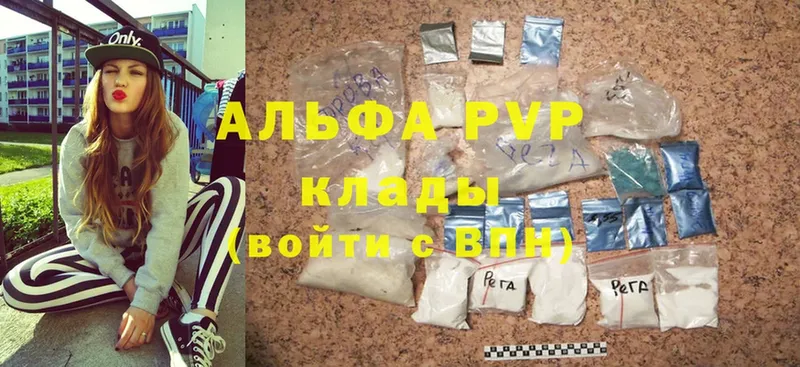 МЕГА как войти  Красавино  APVP СК 