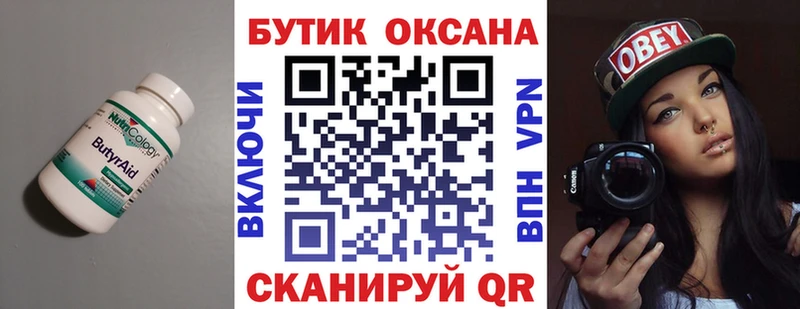блэк спрут как зайти  Красавино  Бутират 1.4BDO  цены наркотик 