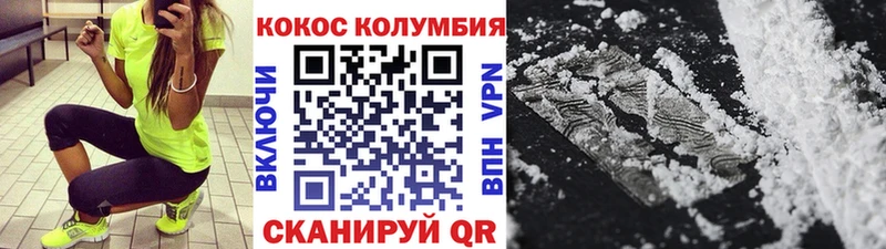 Кокаин 97% Красавино