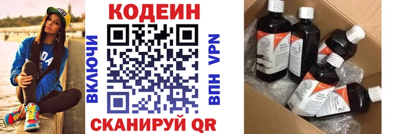 купить закладку  Красавино  omg как войти  Codein Purple Drank 