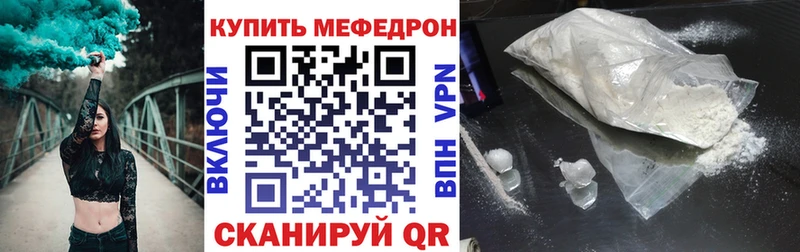 Мефедрон mephedrone  Красавино 