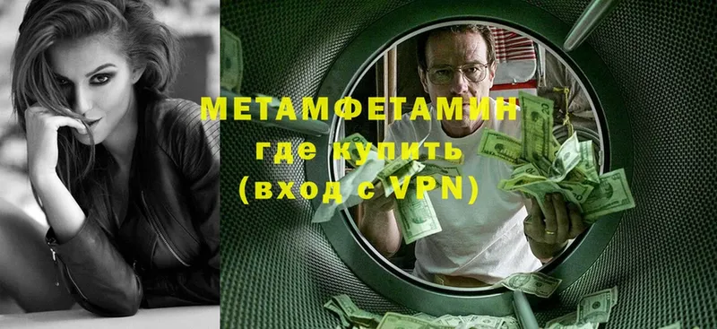 Метамфетамин винт  купить наркотик  Красавино 